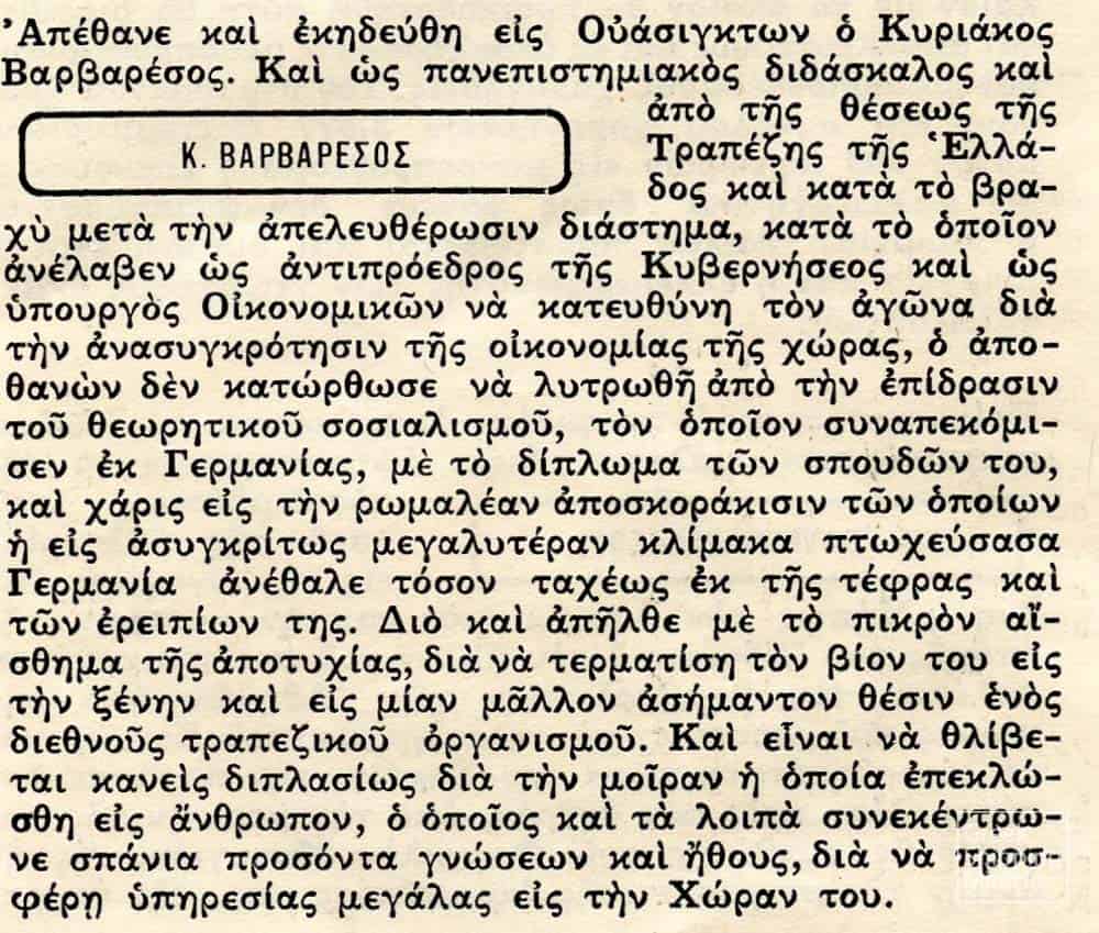 89_BIOMICHANIKI_EPITHEORISIS_FEB_1957